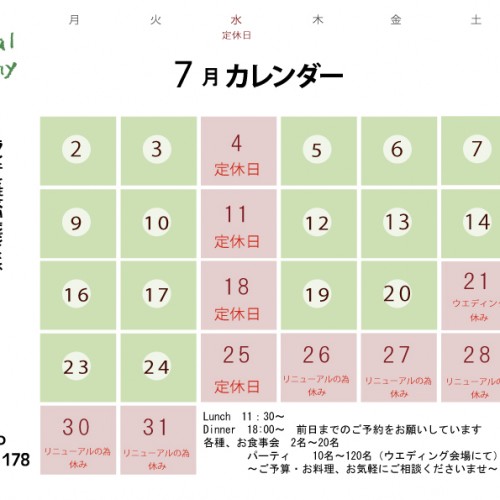 【毎月更新】　カフェ　営業カレンダー
