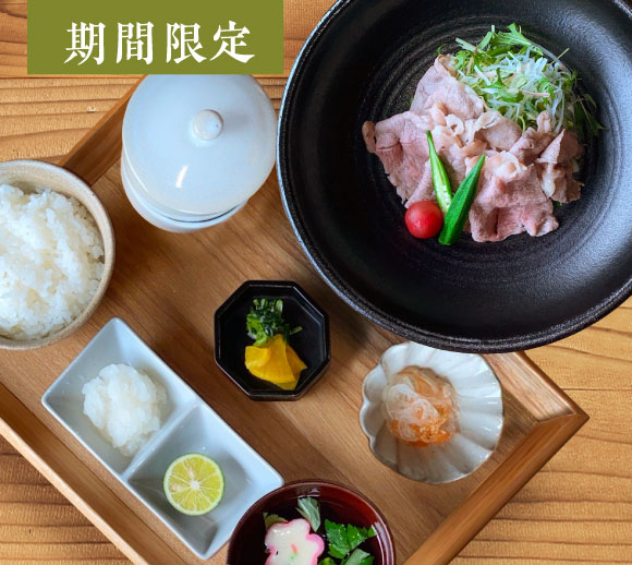 奈義和牛の冷しゃぶ膳