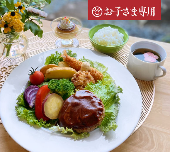 お子様プレートハンバーグ